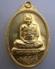 หลวงพ่อคูณ เหรียญเจริญพรล่าง เต็มองค์ เนื้อทองฝาบาตร เลข39