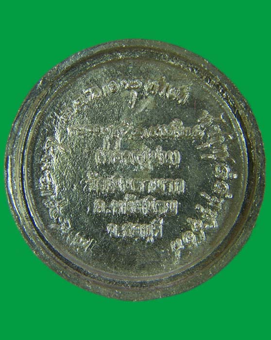 เหรียญหล่อล้อแม็ก หลวงปู่ม่น วัดเนินตามาก รุ่นลายเซ็น พิมพ์ใหญ่ เนื้อเงิน ปี36 - 2