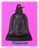 เหรียญระฆังหลวงพ่อผาง จิตตคตฺโต ที่ระลึกสร้างพระเจดีย์วัดอุดมคงคาคีรีเขต พ.ศ.๒๕๑๙