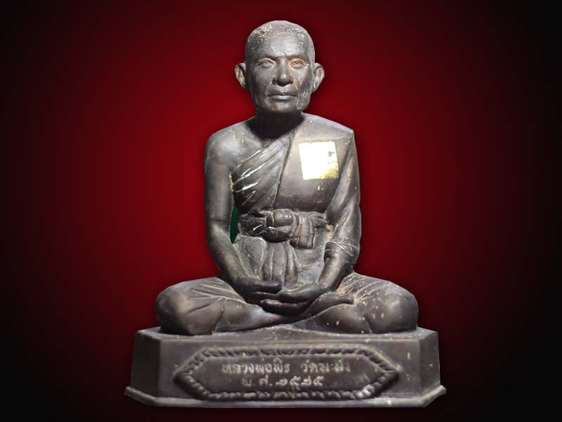 หลวงพ่อพิธ พระเกจิอาจารย์ชื่อดังแห่งวัดฆะมัง จ.พิจิตร - 1
