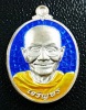 เหรียญเจริญพรล่าง ชุดกรรมการใหญ่ หลวงพ่อจรัญ วัดอัมพวัน จังหวัดสิงห์บุรี หมายเลข 242