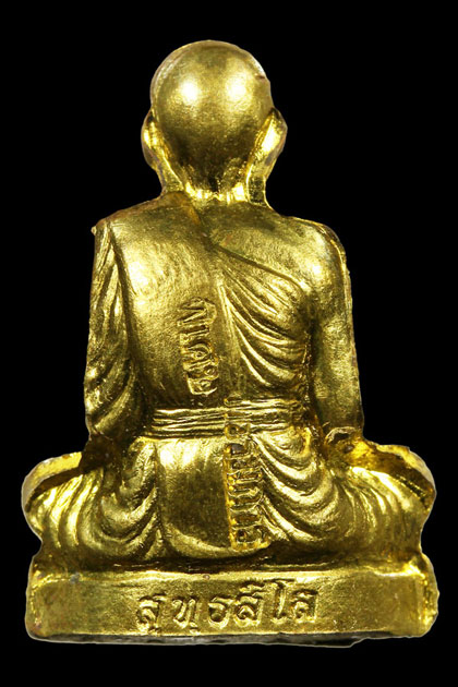 รูปเหมือนปั๊มรุ่นแรกหลวงพ่อทอง วัดพระพุทธบาทเขายายหอม เนื้อทองฝาบาตร แจกกรรมการ - 2