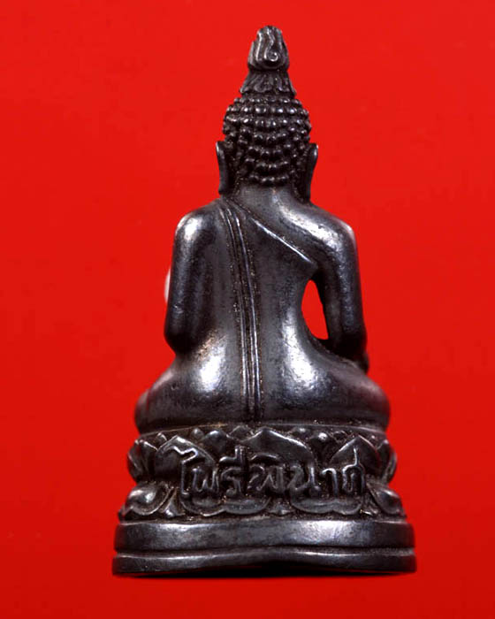 พระกริ่งไพรีพินาศ (ญสส.) วัดบวร 2539 - 2