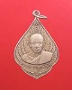 เหรียญพระอธิการวิบูลย์ สุมโน วัดลำต้อยติ่ง รุ่นแรก 2505