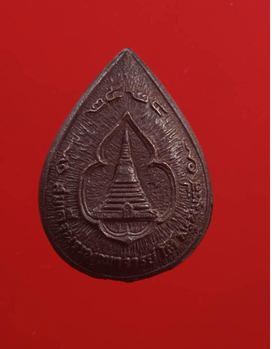 พระรูปเหมือนใบโพธิ์สมเด็จโต วัดใหม่อมตรส เนื้อนวะ 2531 - 2