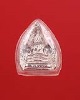 พระนาคปรกพิมพ์ใบโพธิ์ เนื้อเงิน สมเด็จพระญาณสังวร ปี 2539