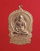 เหรียญนั่งพานพระครูสรกิจ พิจารณ์ (ลพ.ผัน) วัดราษฎร์เจริญ สระบุรี 2532