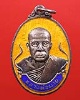 เหรียญหลวงพ่อผาย วัดอรัญญิการาม จ.อุตรดิตถ์ ปี 2518 เนื้อเงิน