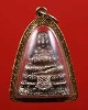พระสังกัจจาย หลวงพ่อทิพย์ วัดโพธิ์ทอง บุรีรัมย์ ปี 2518 เนื้อเงิน องค์ที่ 2