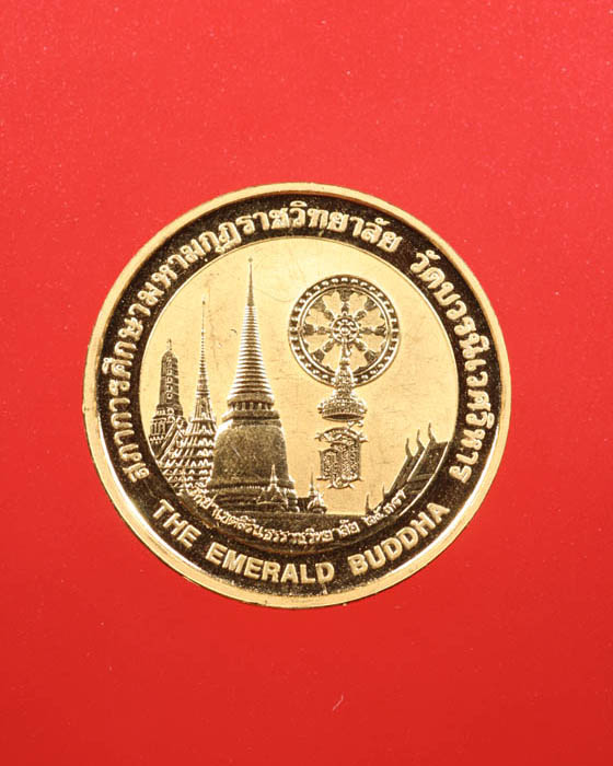 พระพุทธมหามณี รัตนปฏิมากร วัดพระศรีรัตนศาสดาราม ปี 2537 เนื้อทองคำ  - 2