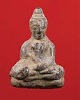 พระท่ากระดาน เนื้อตะกั่ว สนิมแดง กรุศรีสวัสดิ์ กาญจนบุรี