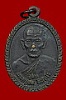 เหรียญหลวงพ่อผล วัดทุ่งนารี รุ่นแรก