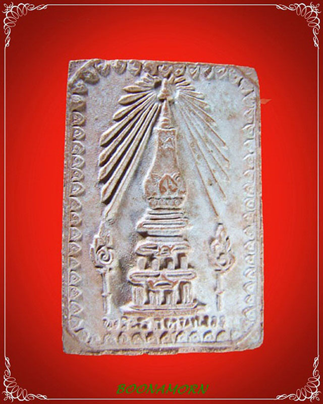 พระสมเด็จหลังพระธาตุพนม ปี 2519 - 2