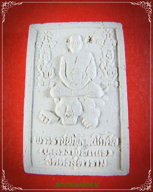 พระสมเด็จหลังหลวงพ่อเณรขี่เสือ วัดศรีสุดาราม  - 2