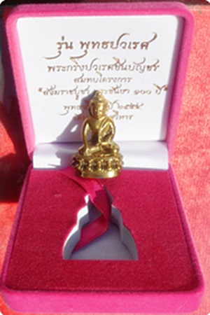 ***พระกริ่งปวเรศชินบัญชร วัดบวรนิเวศวิหาร เนื้อทองระฆัง หมายเลข ๕๓ พร้อมบัตร CD การ์ด สวยกริ็ปๆ - 5
