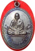 ***เหรียญเสือคู่ หลวงพ่อเปิ่น วัดบางพระ นครปฐม ปี พ.ศ.๒๕๓๔ เนื้อทองแดงรมดำ ตอกโค๊ต