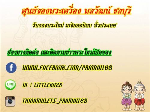 แท่งยามหาปราบ (ผงว่านยาไฟประลัยกัลป์) อาจารย์เปลี่ยน หัทยานนท์ วัดเขาอ้อ - 5
