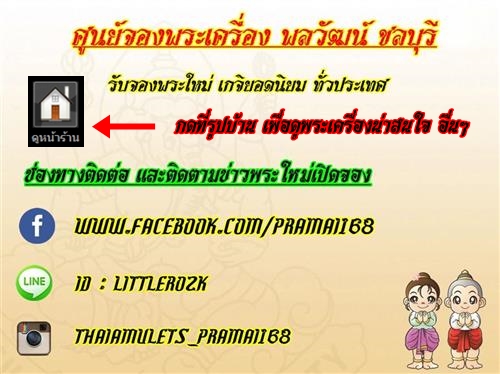 สาริกาคู่ เรียกทรัพย์ เนื้อผงว่านดำพุทธคุณ อาจารย์เปลี่ยน หัทยานนท์ วัดเขาอ้อ สายใต้ - 4