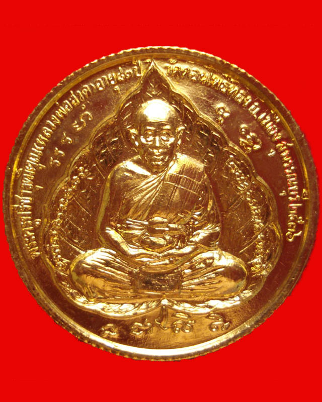 เหรียญมหาโภคทรัพย์หลวงพ่อฮวด วัดดอนโพธิ์ทอง จ.สุพรรณบุรี พ.ศ.2536 เนื้อกะไหล่ทองสภาพสวยมาก+กล่องเดิม - 1