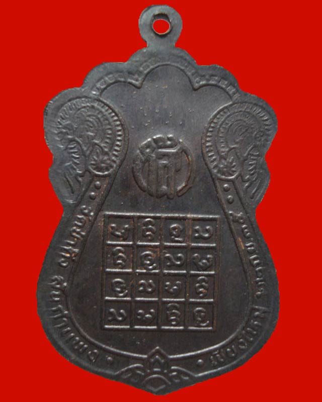 เหรียญฉลอง ๙๕ ปีหลวงปู่หล้า ตาทิพย์ วัดป่าตึง จ.เชียงใหม่ ปี ๒๕๓๕ เนื้อทองแดงรมดำ - 2