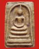 สมเด็จรุ่นแรกหลวงปู่หิน วัดระฆัง ธนบุรี ปี พ.ศ.2482 เนื้อผงพุทธคุณ 