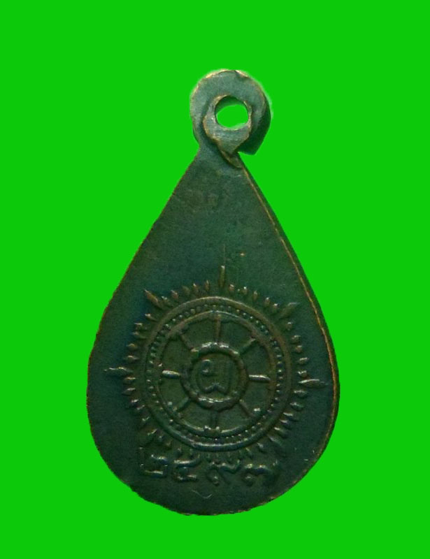 เหรียญพระพุทธ พิมพ์หยดน้ำ หลวงพ่อเผือกวัดกิ่งแก้ว ปี 97 - 2