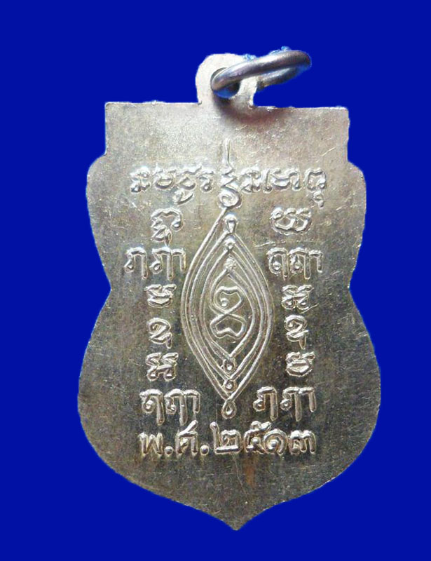 เหรียญเสมาหลวงพ่อเผือกวัดกิ่งแก้ว เนื้อเงินลงยา ปี2513 - 2