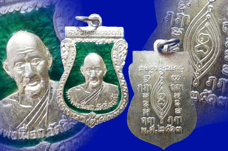 เหรียญเสมาหลวงพ่อเผือกวัดกิ่งแก้ว เนื้อเงินลงยา ปี2513 - 3