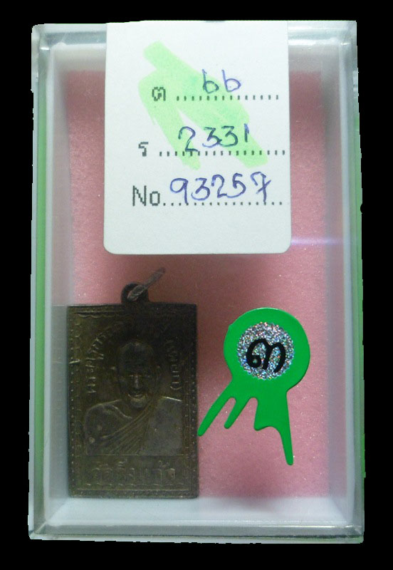 เหรียญสี่เหลี่ยมเก้าชายเนื้อเงินหลวงพ่อเผือกวัดกิ่งแก้วปี2508 - 3