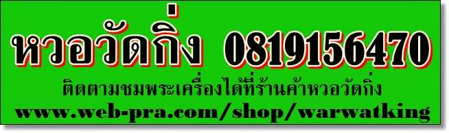 สมเด็จเก้าชั้นอกวีหลังยันต์สาริกาหลวงพ่อเผือกวัดกิ่งแก้วปี2496 - 5