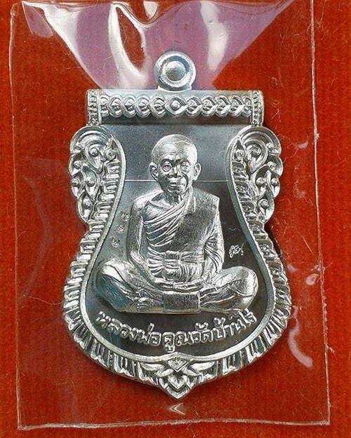 เหรียญเสมาหน้าเลื่อน รุ่นนิรันตรายเหนือดวง หลวงพ่อคูณ เนื้อนวะโลหะหลังแบบ  - 2
