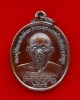เหรียญตานใช้ ตานแทน ครูบาชัยวงศา (ครูบาวงศ์) วัดพระพุทธบาทห้วยต้ม จ ลำพูน ปี2535