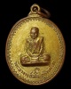    เหรียญพระอาจารย์ฝั้น  รุ่น 17 ( หน้าพระอาจารย์มั่น ภูริทัตโต ) กะหลั่ยทอง-ตอกโค๊ต