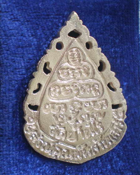 เหรียญฉีดฉลุเนื้อเงินรุ่นเสาร์๕คูณพันล้าน พ.ศ.๒๕๓๗  - 2