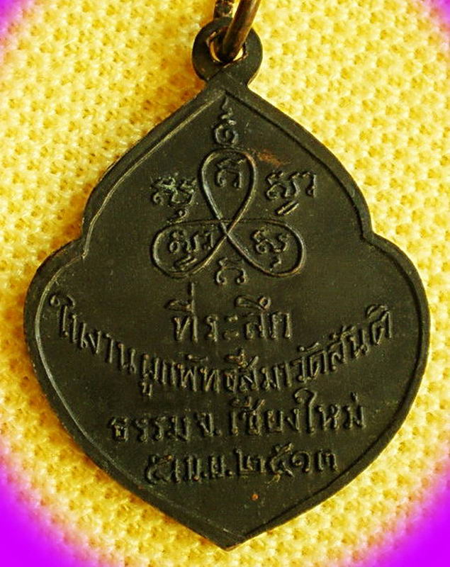 ***เหรียญหลวงปู่สิม รุ่นหน้าวัว พ.ศ.2512-2513*** - 2