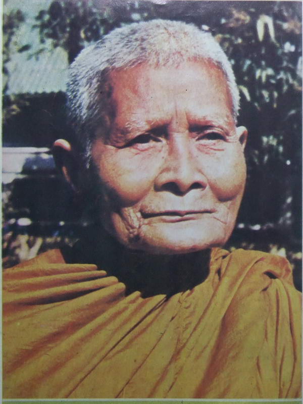 เหรียญหลวงปู่แหวน สุจิณโณ รุ่นเราสู้ บล็อก ด.ขีด นิยม - 3