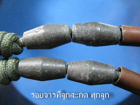 ตะกรุดหลวงพ่อคูณ วัดบ้านไร่ (รุ่นแรก-เชือกเขียว) - 3