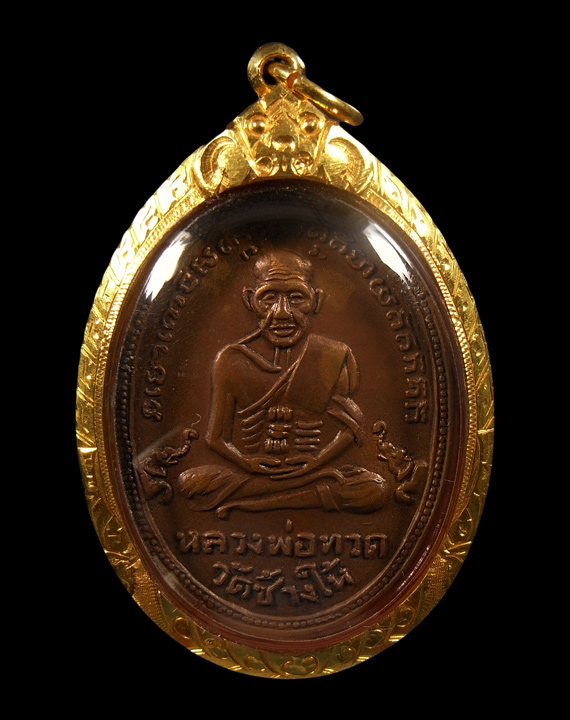 หลวงปู่ทวด วัดช้างไห้ รุ่น 4 เนื้อทองเเดงเปลือยๆ ไม่รมดำ หายาก - 1