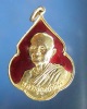เหรียญหลวงปู่ดุลย์ จ.สุรินทร์ รุ่นพิทักษ์สันติราษฎร์ ปี 2521 (กะหลั่ยทองลงยาสีแดง 1) 