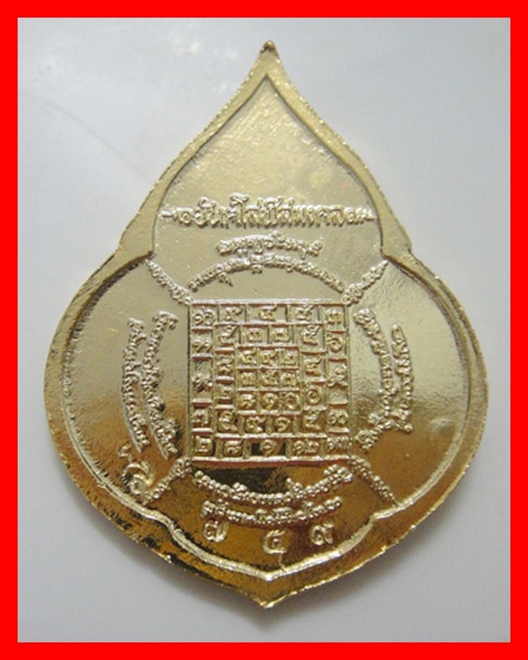 เหรียญหยดน้ำรุ่นแรกหลวงปู่บัว เนื้อกะไหล่ทอง หมายเลข ๗๔๙ พร้อมกล่อง - 2