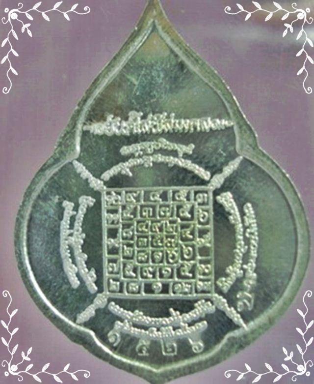 เหรียญหยดน้ำรุ่นแรกหลวงปู่บัว ถามโกเนื้อเงิน หมายเลข ๑๕๒๖ พร้อมกล่อง  - 2