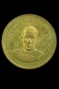 เหรียญจิ๊กโก๋ครูบาวัง รุ่นแรก ปี 2506 ทองแดงกะหลั่ยทอง