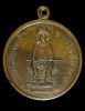 เหรียญพระเจ้าตากสินรุ่นแรก เนื้อทองแดง
