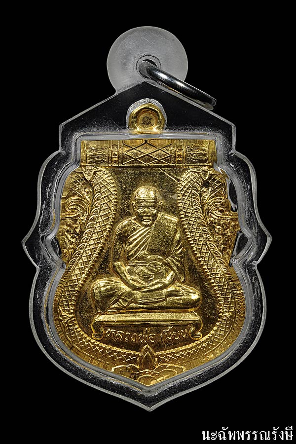 เหรียญเสมา ไตรมาส 36 ทองคำ หลวงพ่อเมี้ยน วัดโพธิ์กบเจา บางบาล จ.อยุธยา - 1