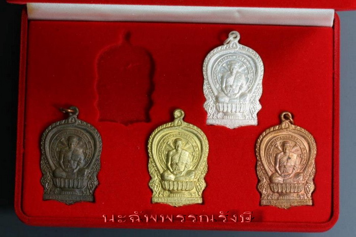 เหรียญนั่งพาน ทองแดง หลวงพ่อเมี้ยน วัดโพธิ์กบเจา บางบาล จ.อยุธยา - 2
