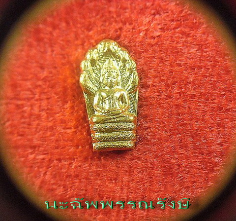 พระนาคปรก ใบมะขาม รุ่นแรก ชุดทองคำ หลวงพ่อเมี้ยน วัดโพธิ์กบเจา บางบาล จ.อยุธยา - 5