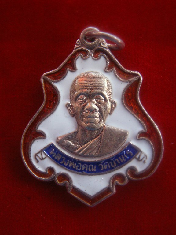เหรียญปาดตาลหลวงพ่อคูณ รุ่นแรกปี2536 เนื้อเงินลงยา สวยๆพร้อมกล่องเดิม - 2