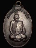 หลวงปู่แผ้ว รุ่นแรก ปี 2538