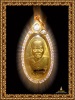 หลวงปู่แผ้ว เหรียญใบขี้เหล็กรุ่นแรก ปี 47 วัดกำแพงแสน ตะไบเห็ม นิยม พร้อมลายเซ็นท่าน