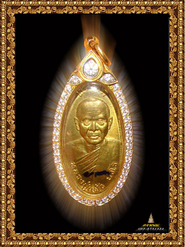 หลวงปู่แผ้ว เหรียญใบขี้เหล็กรุ่นแรก ปี 47 วัดกำแพงแสน ตะไบเห็ม นิยม พร้อมลายเซ็นท่าน - 1